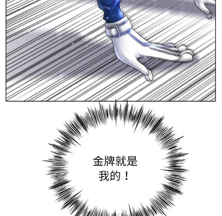 《冰上恋人》漫画 第67話