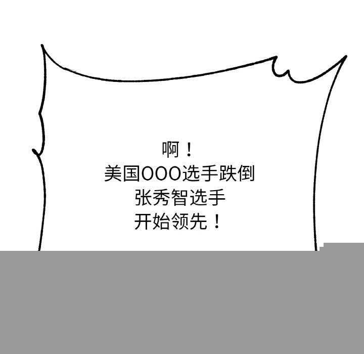 《冰上恋人》漫画 第67話