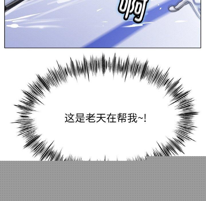 《冰上恋人》漫画 第67話