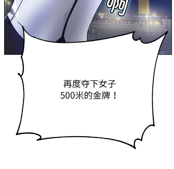 《冰上恋人》漫画 第67話