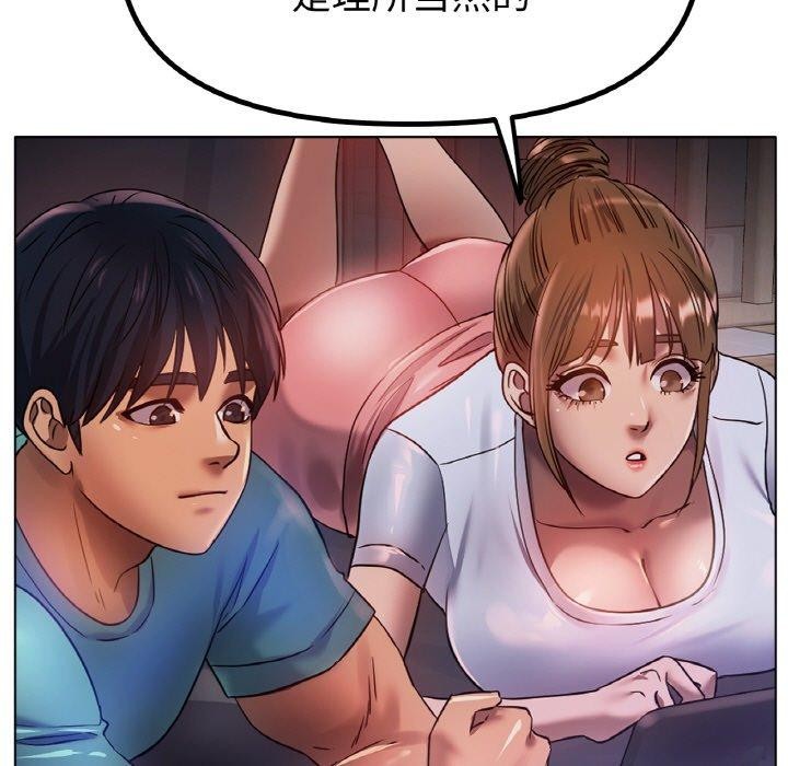 《冰上恋人》漫画 第67話
