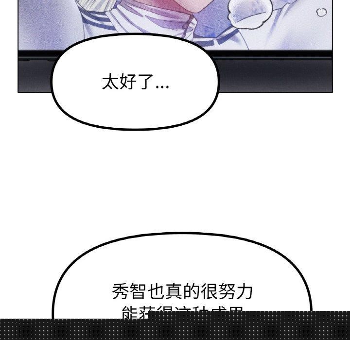 《冰上恋人》漫画 第67話