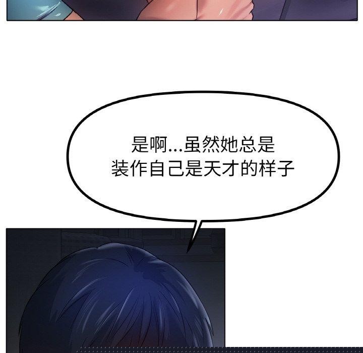 《冰上恋人》漫画 第67話
