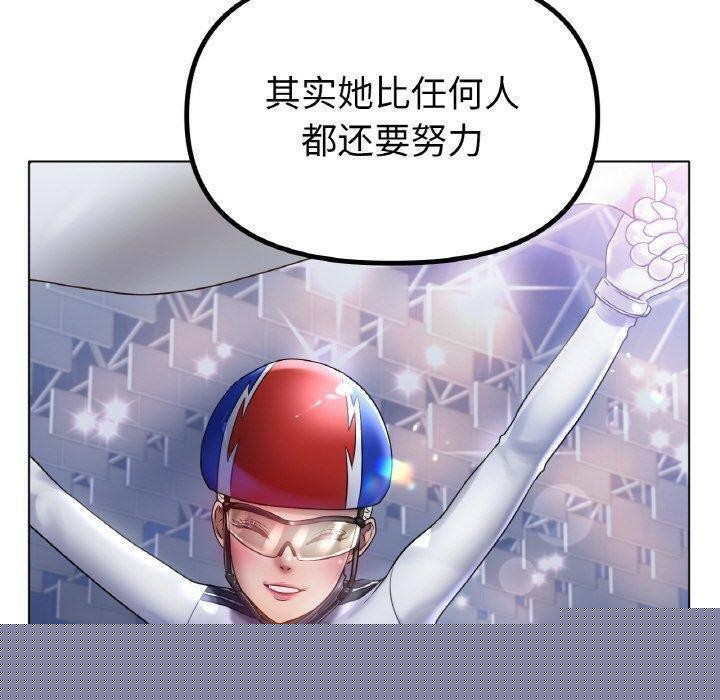 《冰上恋人》漫画 第67話