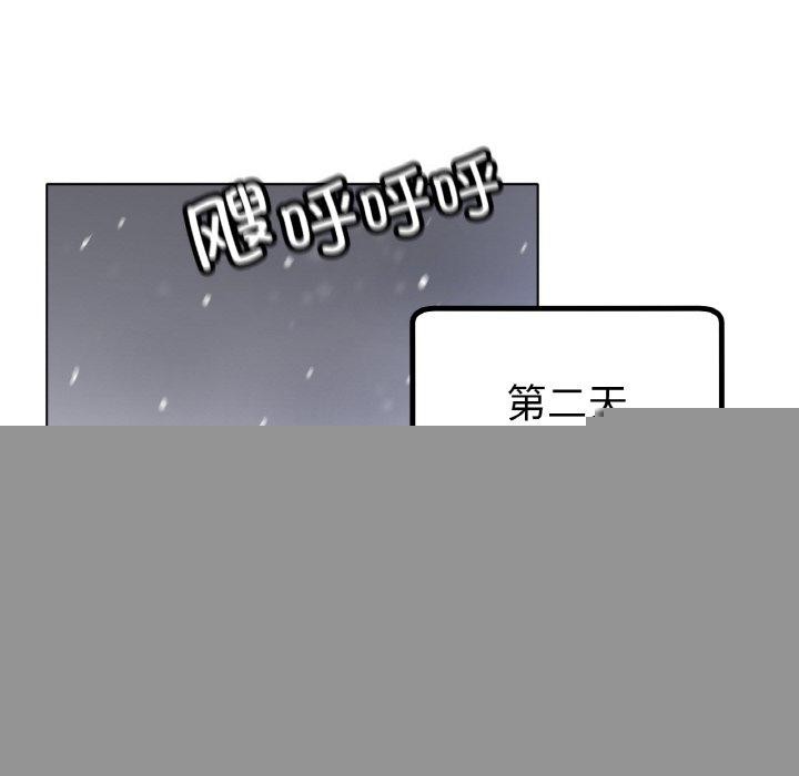 《冰上恋人》漫画 第67話