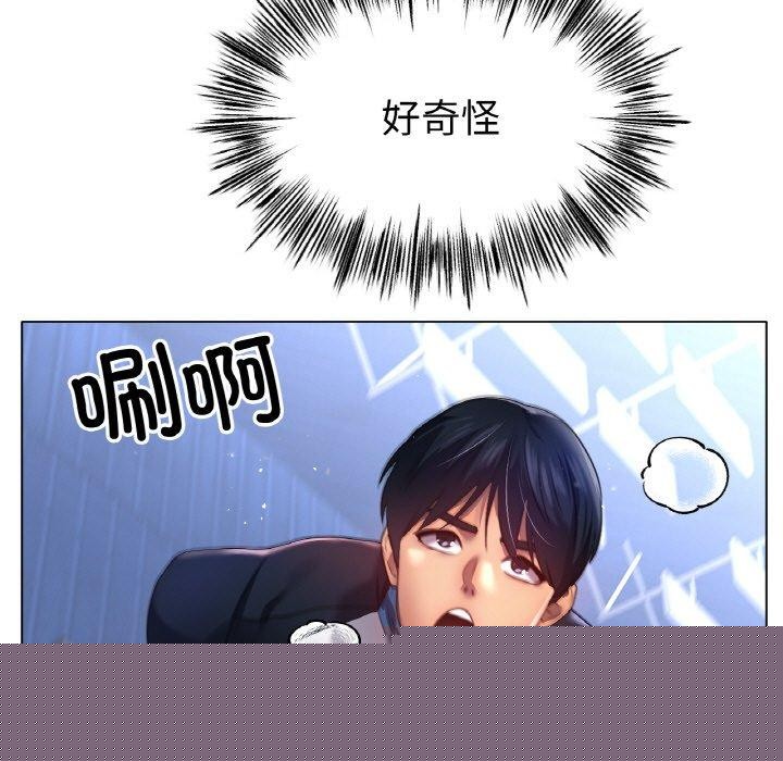 《冰上恋人》漫画 第67話