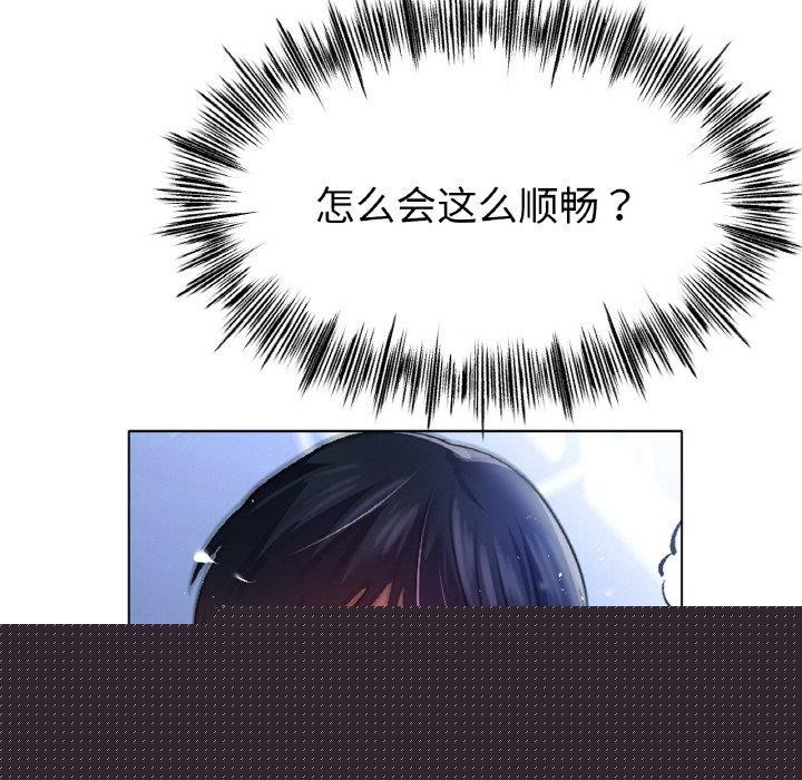 《冰上恋人》漫画 第67話