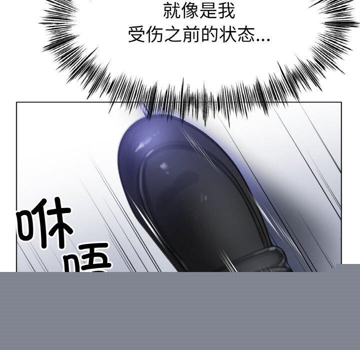 《冰上恋人》漫画 第67話