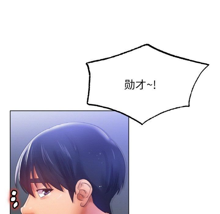 《冰上恋人》漫画 第67話