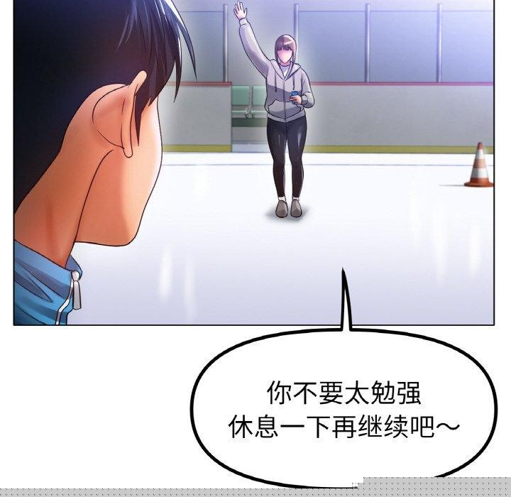 《冰上恋人》漫画 第67話