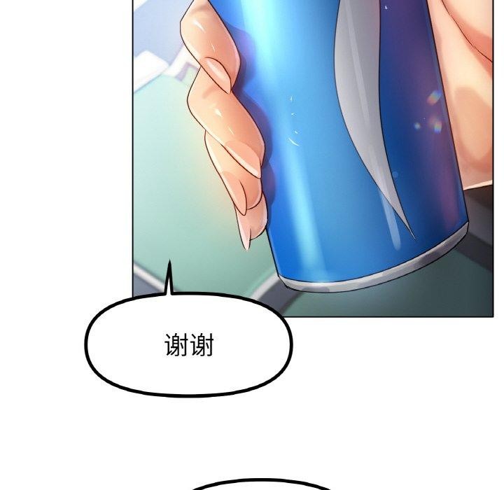 《冰上恋人》漫画 第67話