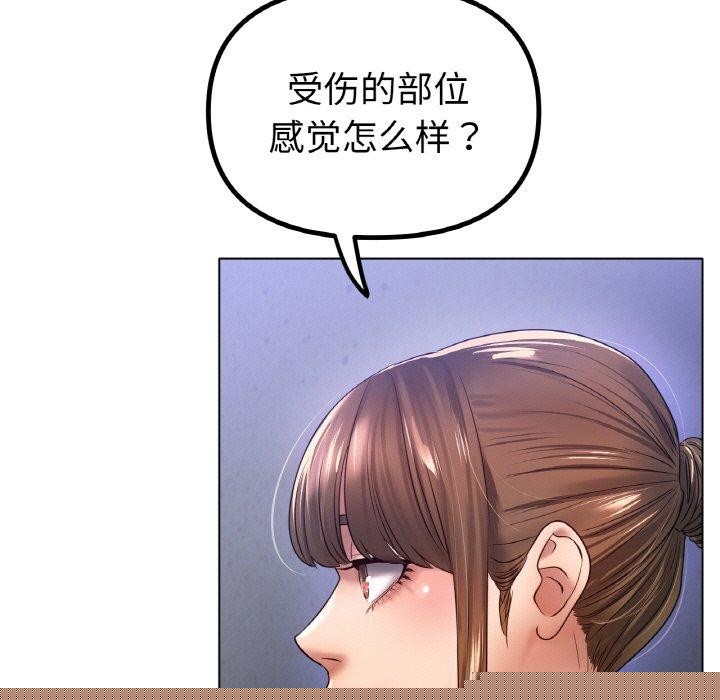 《冰上恋人》漫画 第67話