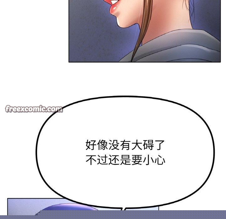 《冰上恋人》漫画 第67話