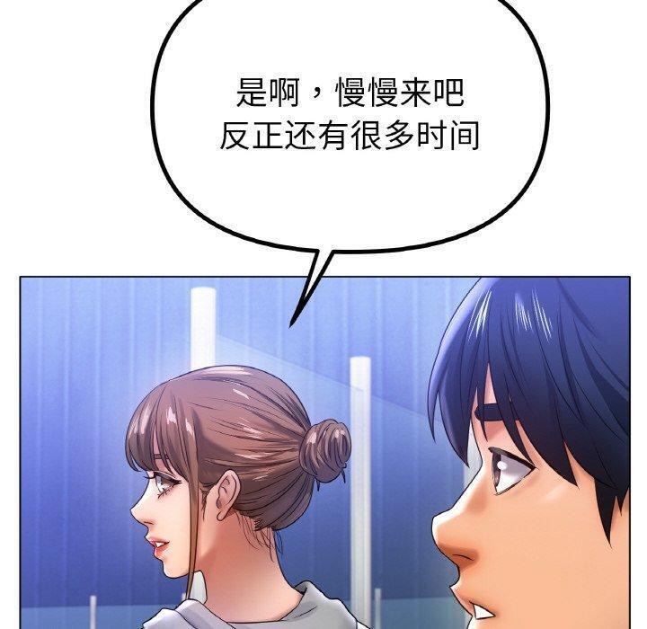 《冰上恋人》漫画 第67話