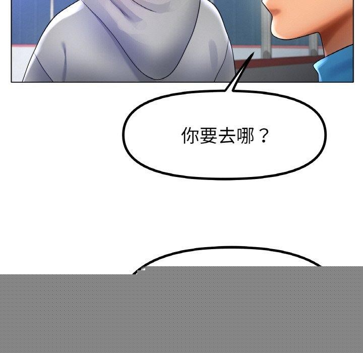 《冰上恋人》漫画 第67話