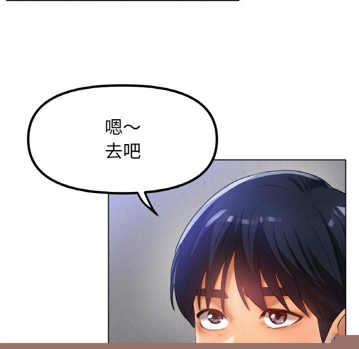 《冰上恋人》漫画 第67話