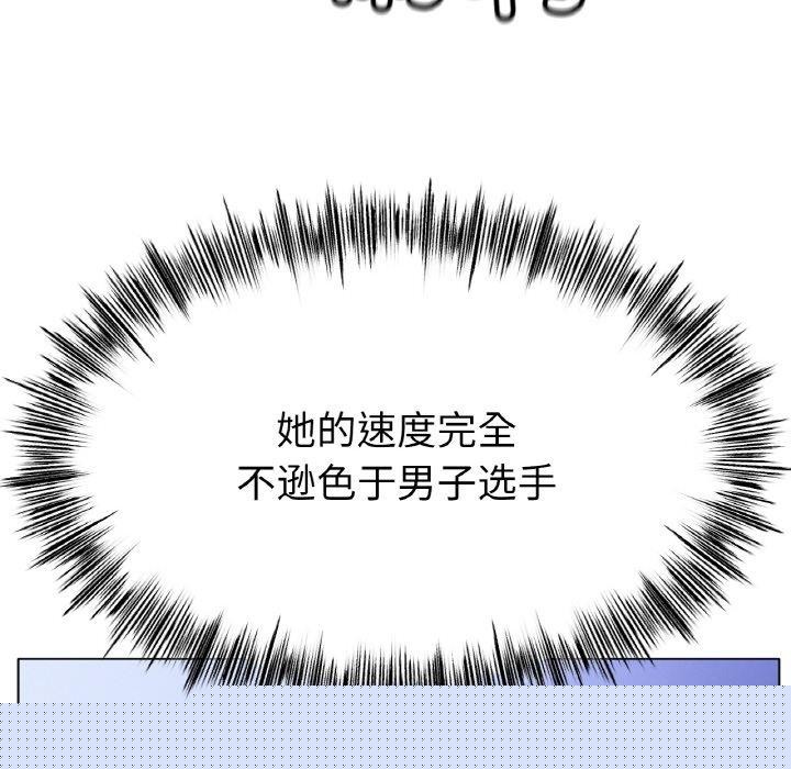 《冰上恋人》漫画 第67話