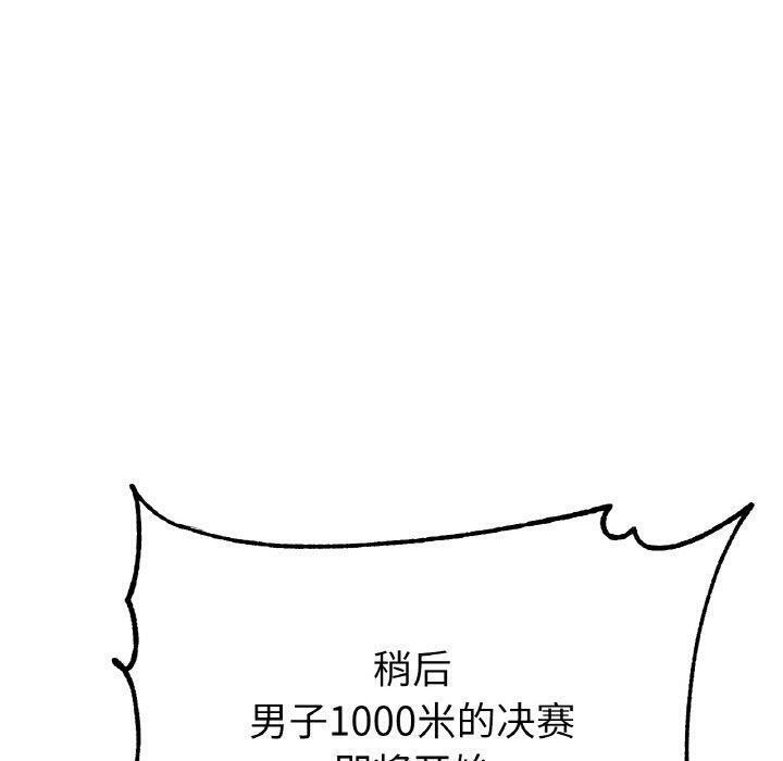 《冰上恋人》漫画 第67話