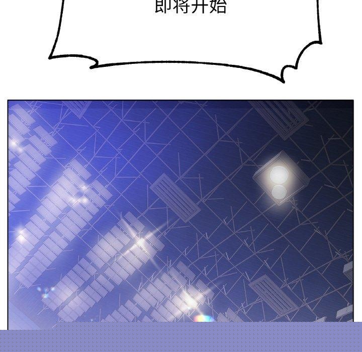 《冰上恋人》漫画 第67話
