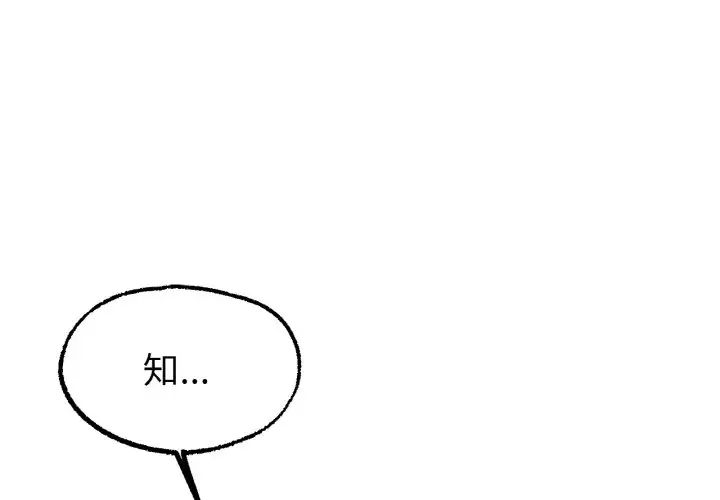 《冰上恋人》漫画 第7話
