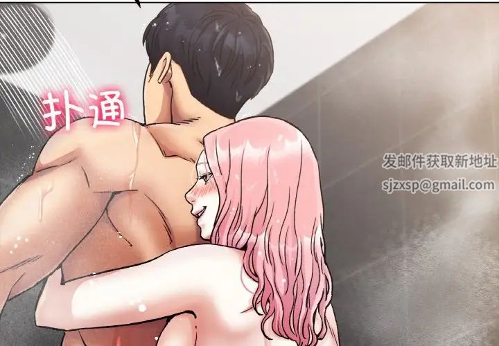 《冰上恋人》漫画 第7話