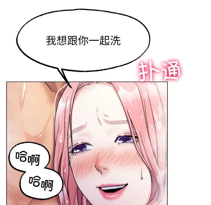 《冰上恋人》漫画 第7話
