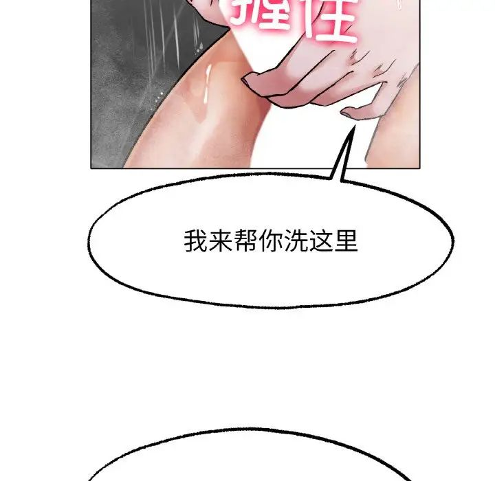 《冰上恋人》漫画 第7話
