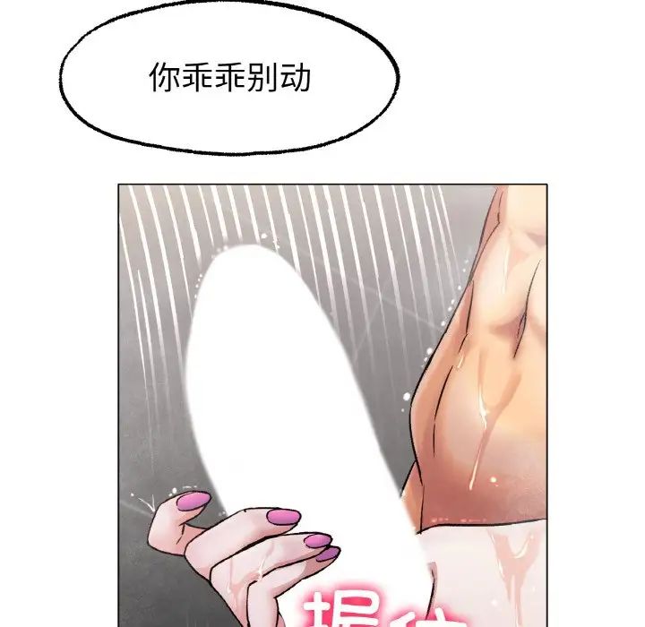 《冰上恋人》漫画 第7話