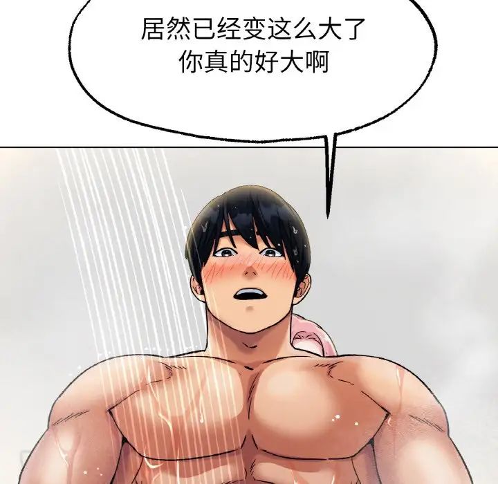 《冰上恋人》漫画 第7話