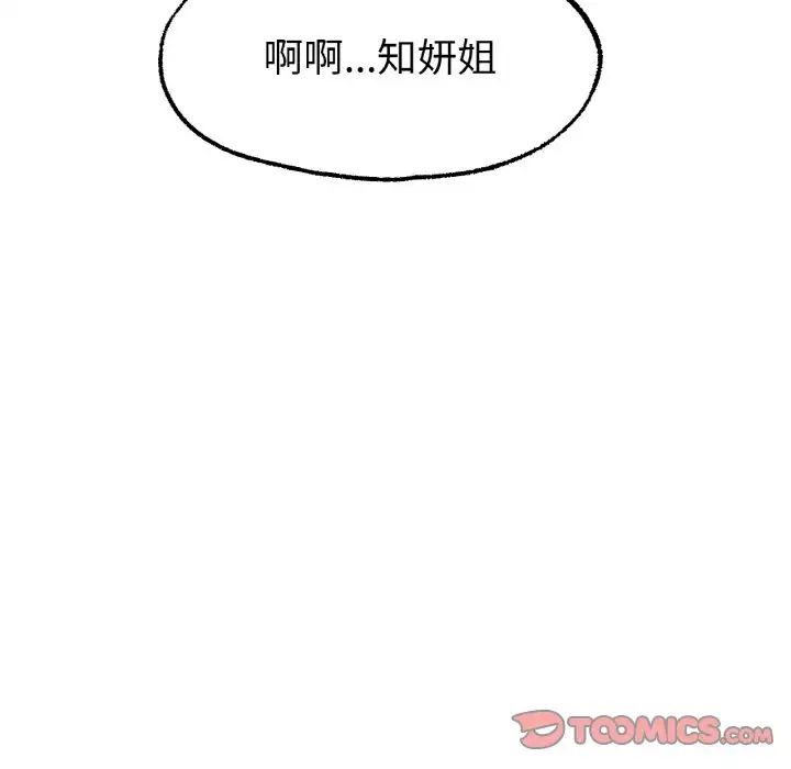 《冰上恋人》漫画 第7話