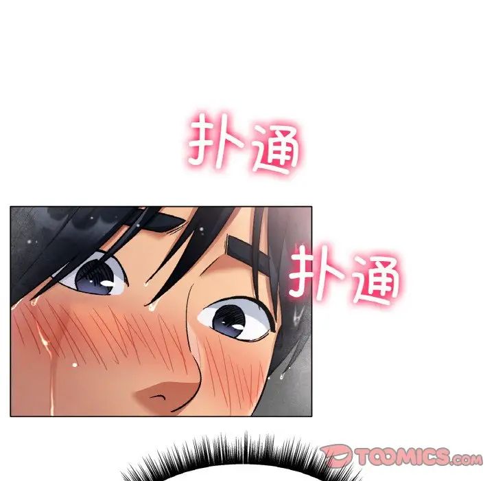 《冰上恋人》漫画 第7話