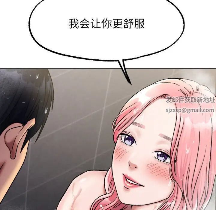 《冰上恋人》漫画 第7話