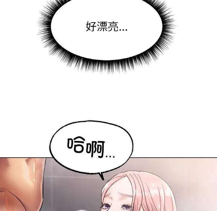 《冰上恋人》漫画 第7話