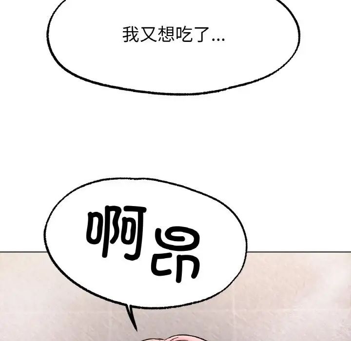 《冰上恋人》漫画 第7話