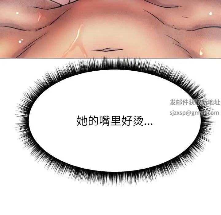 《冰上恋人》漫画 第7話