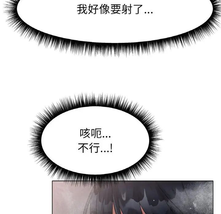 《冰上恋人》漫画 第7話