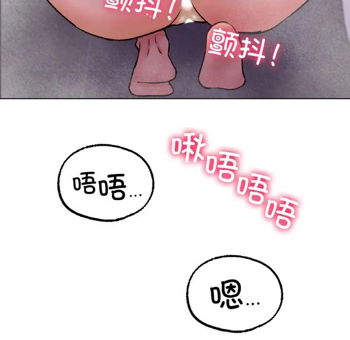 《冰上恋人》漫画 第7話