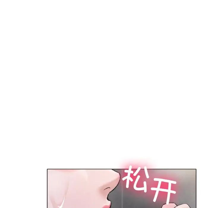 《冰上恋人》漫画 第7話