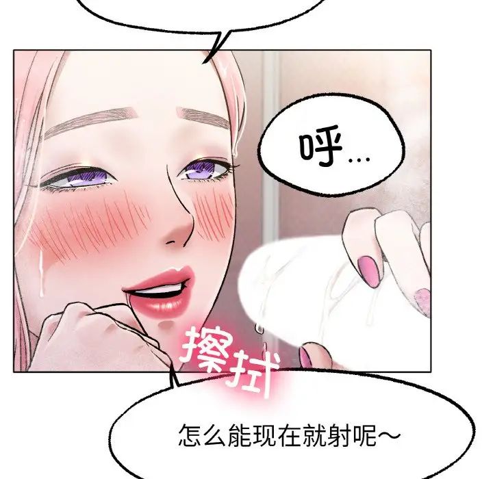 《冰上恋人》漫画 第7話