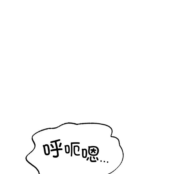 《冰上恋人》漫画 第7話