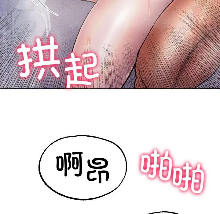 《冰上恋人》漫画 第7話