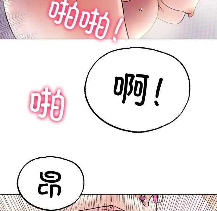 《冰上恋人》漫画 第7話
