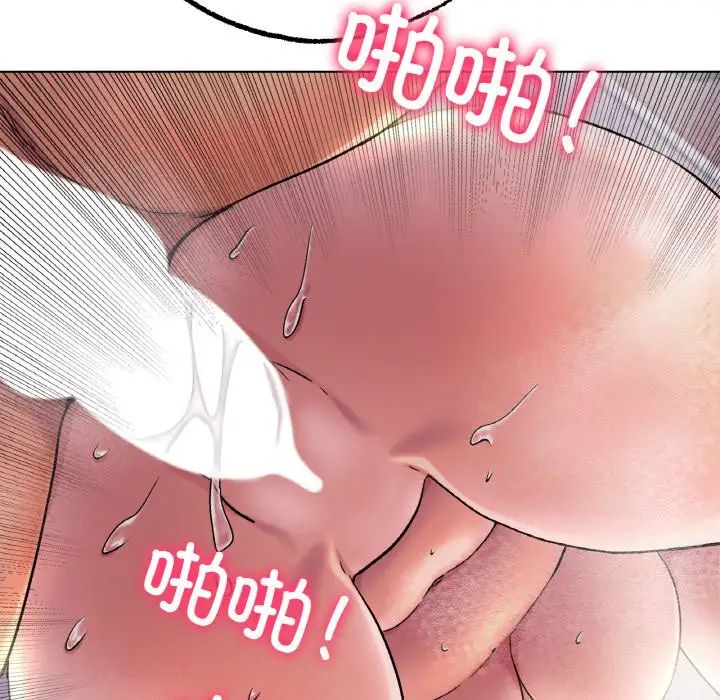 《冰上恋人》漫画 第7話
