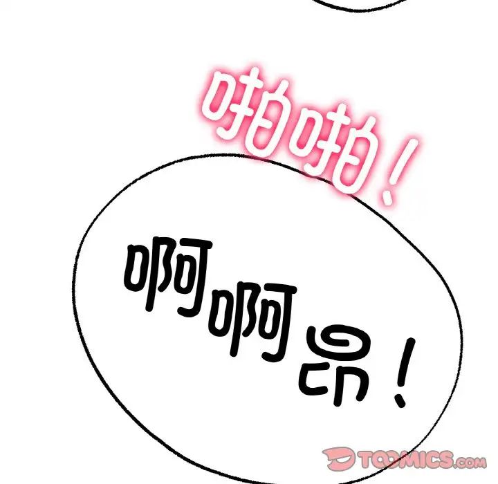 《冰上恋人》漫画 第7話