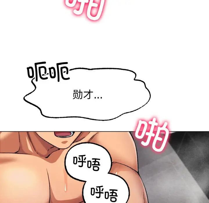 《冰上恋人》漫画 第7話