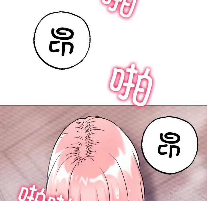 《冰上恋人》漫画 第7話