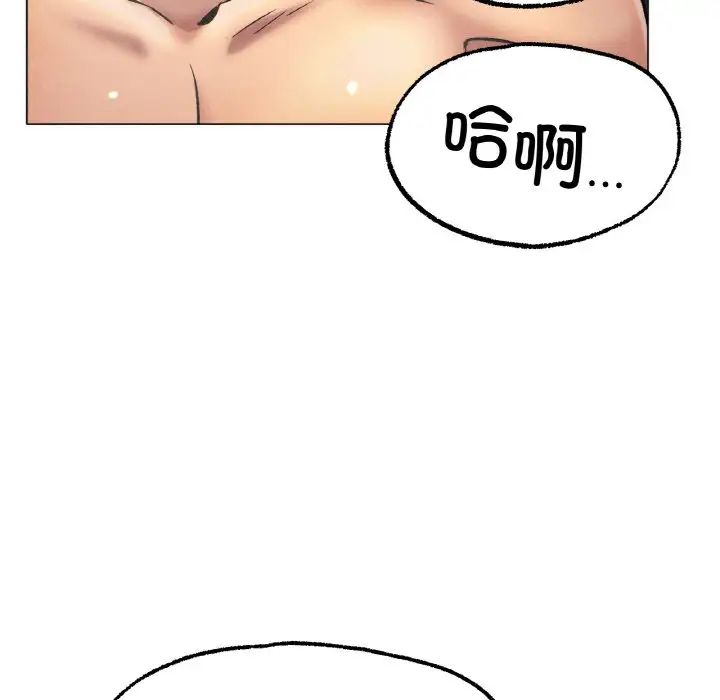 《冰上恋人》漫画 第7話