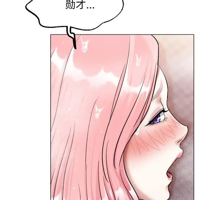 《冰上恋人》漫画 第7話