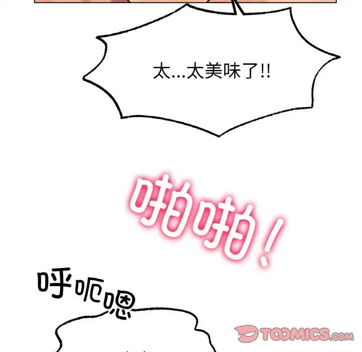 《冰上恋人》漫画 第7話