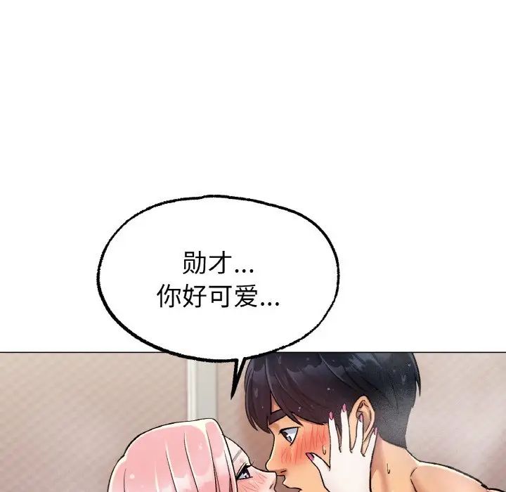 《冰上恋人》漫画 第7話